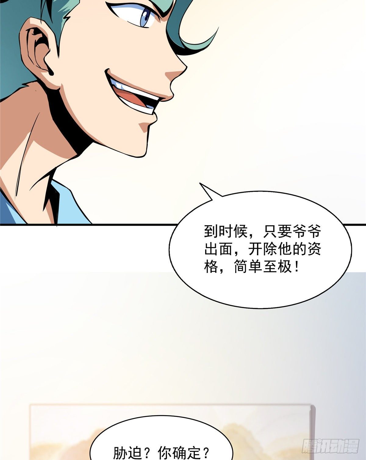 36 他怎麽做到的？33