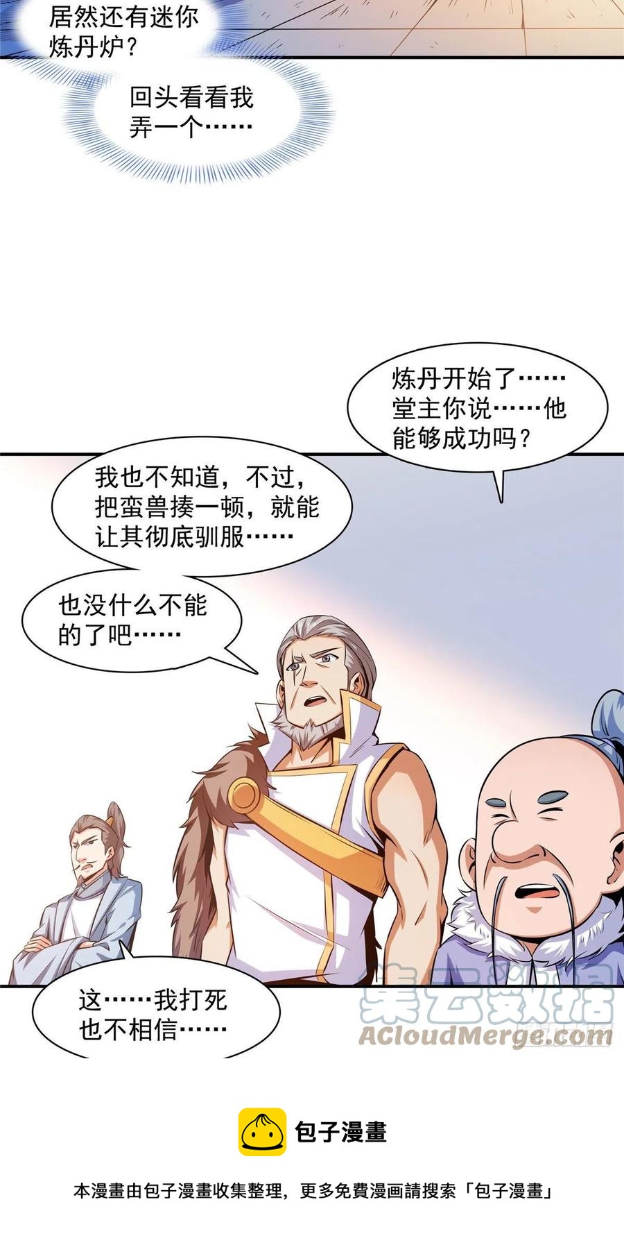 148 指点炼丹36