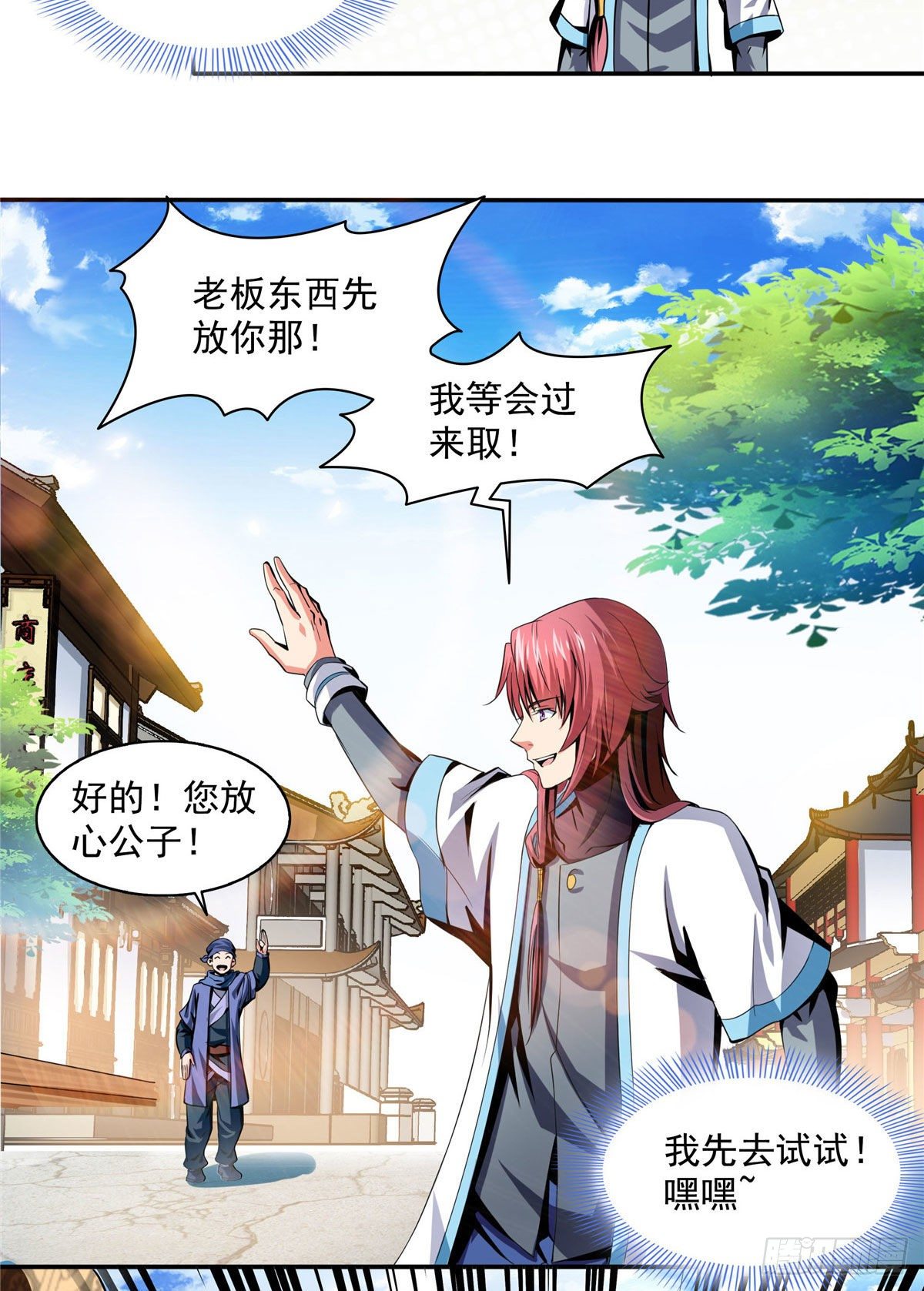 26 大师来了29