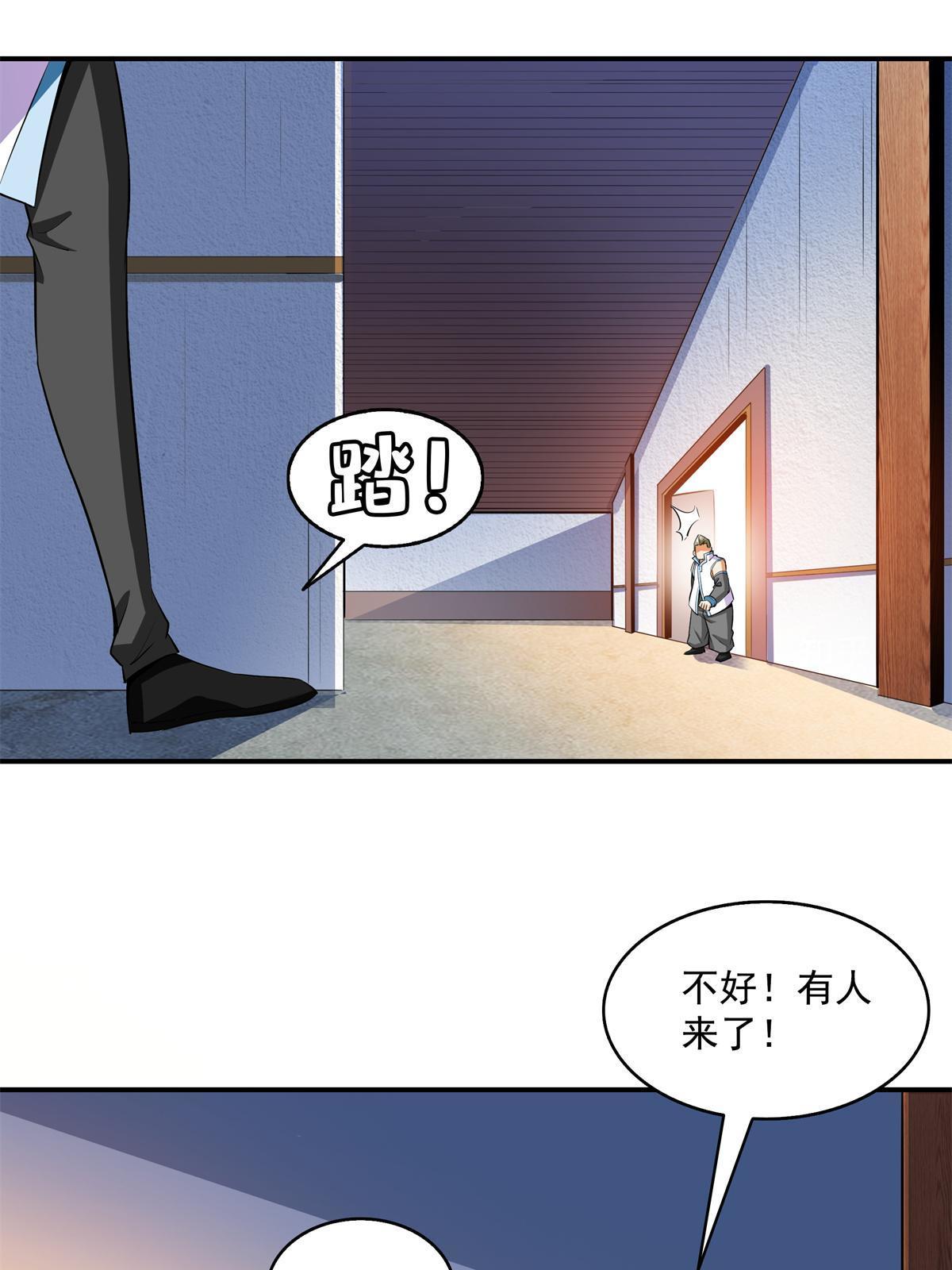 第205话  袁涛的计划27