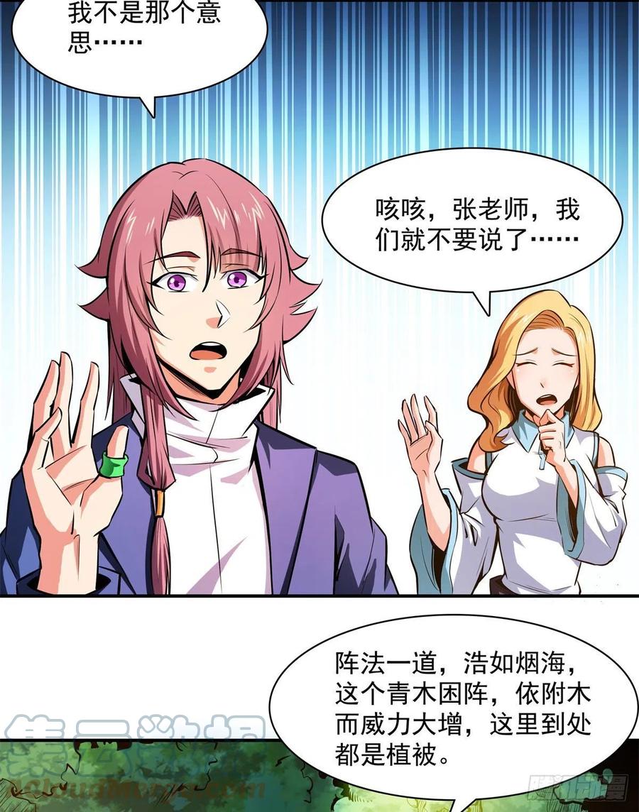 136 阵法36