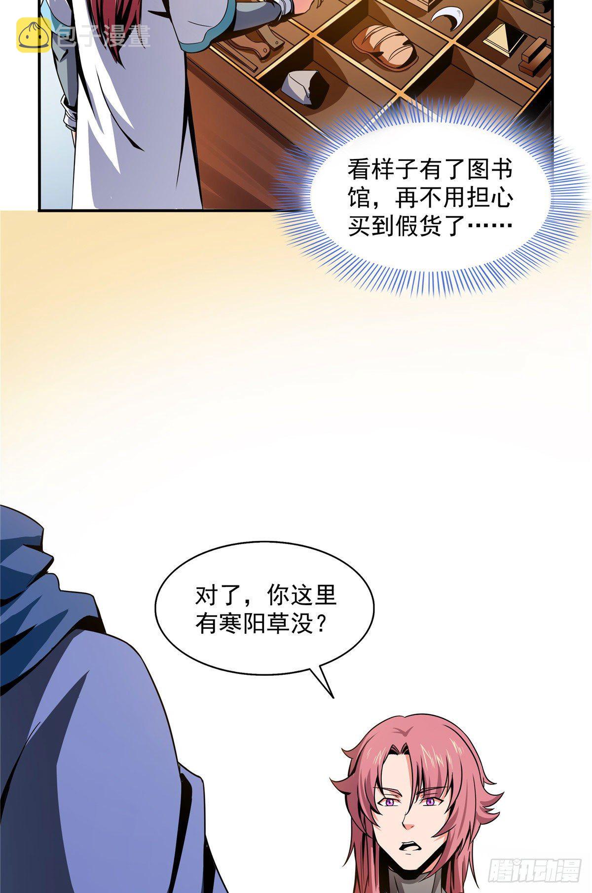 25 寒阳母草25