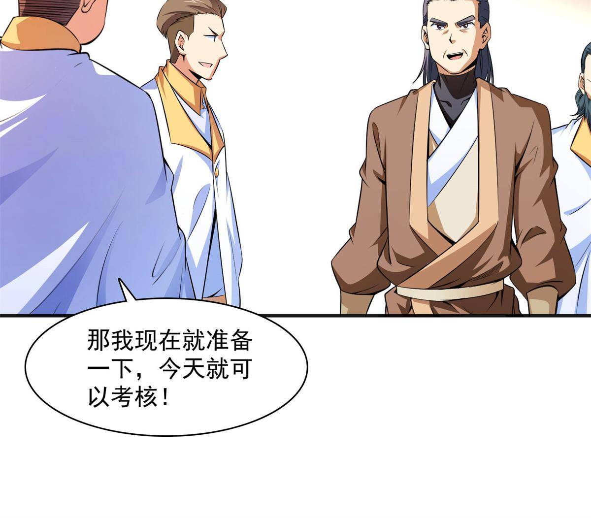 第171话  考核二星25