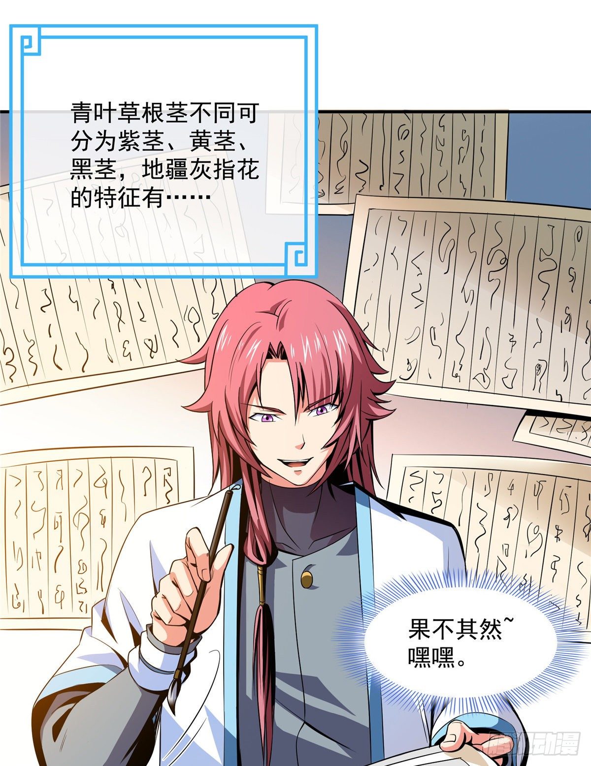 57 批阅试卷9