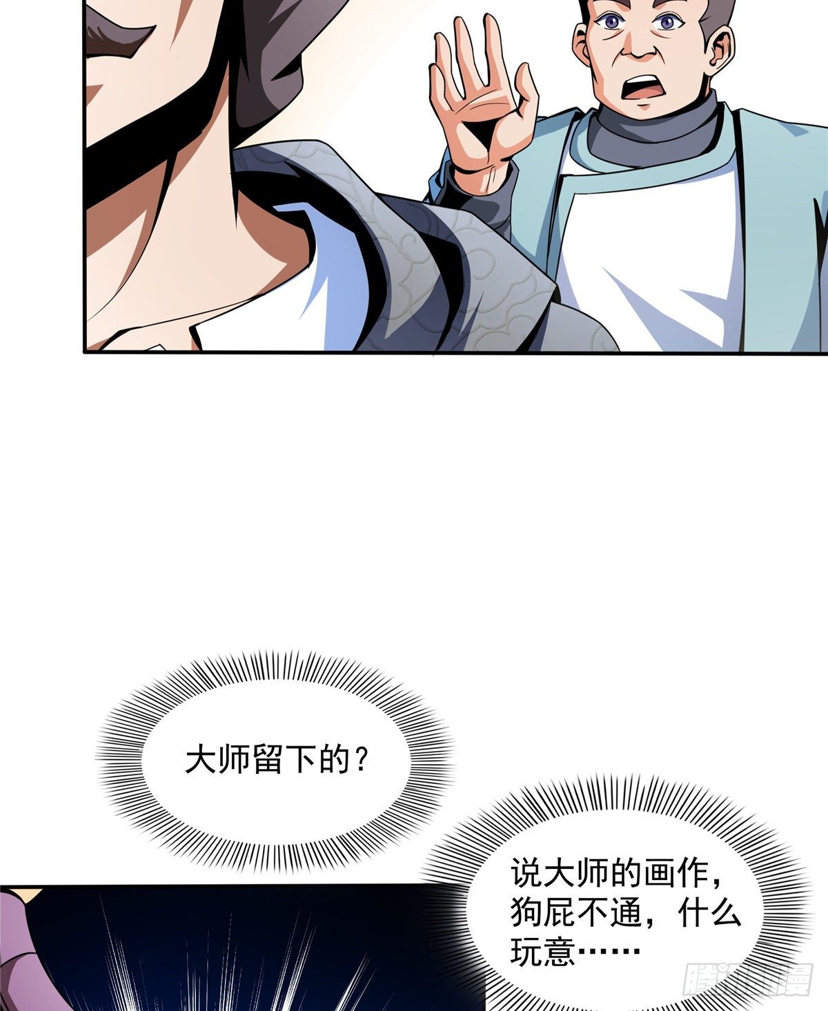 30 什麽玩意！38