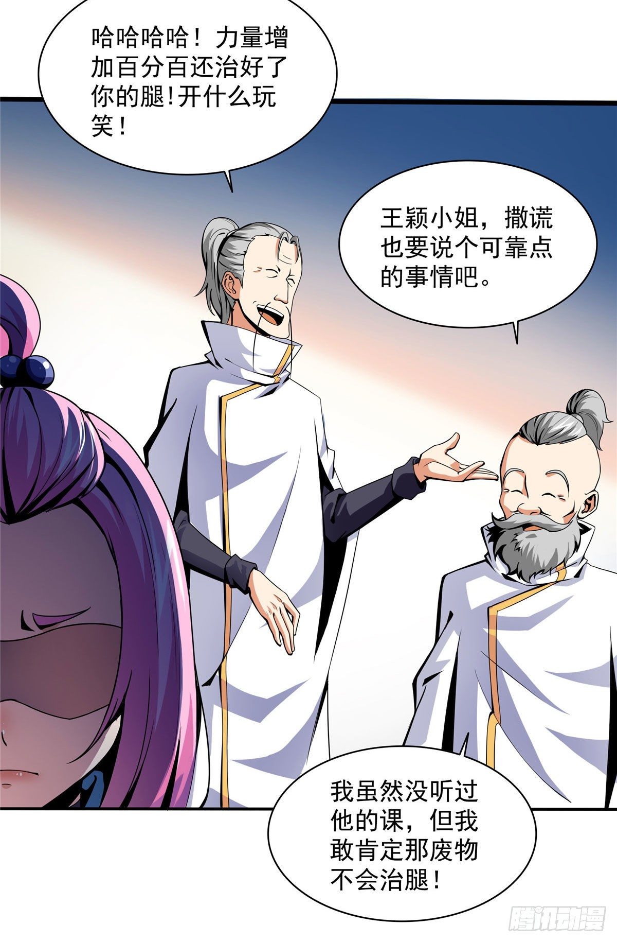 18 发疯的王家衆人9
