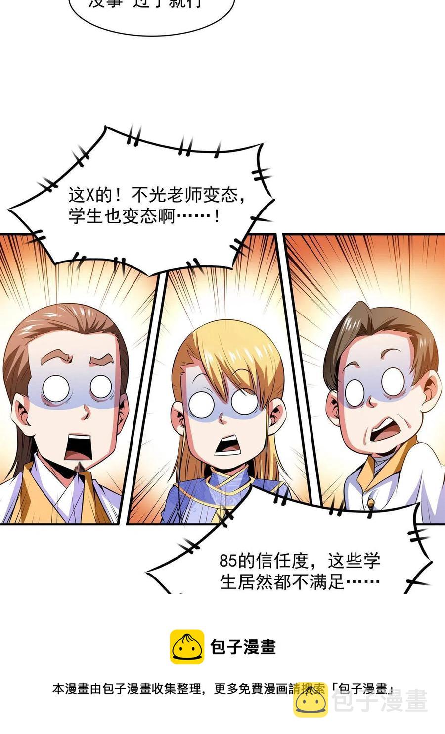 第165话  无 错？！8