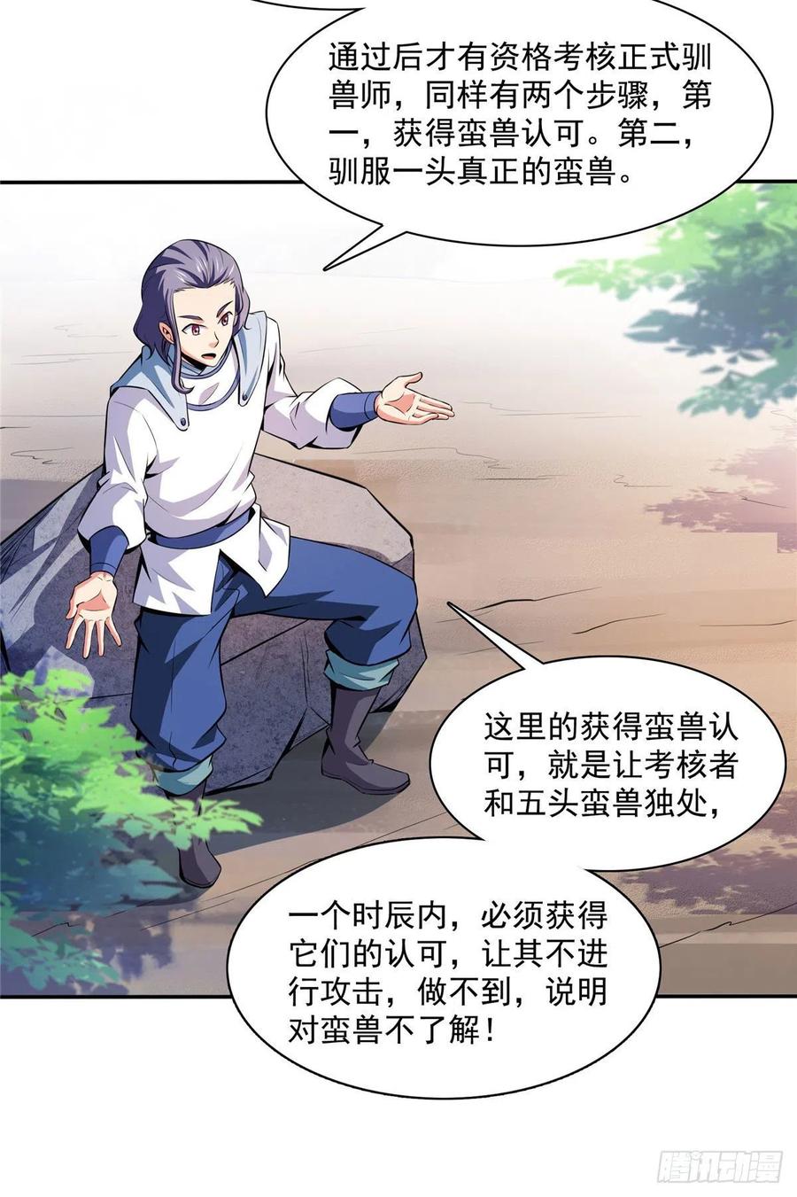 139 怪 鸟13