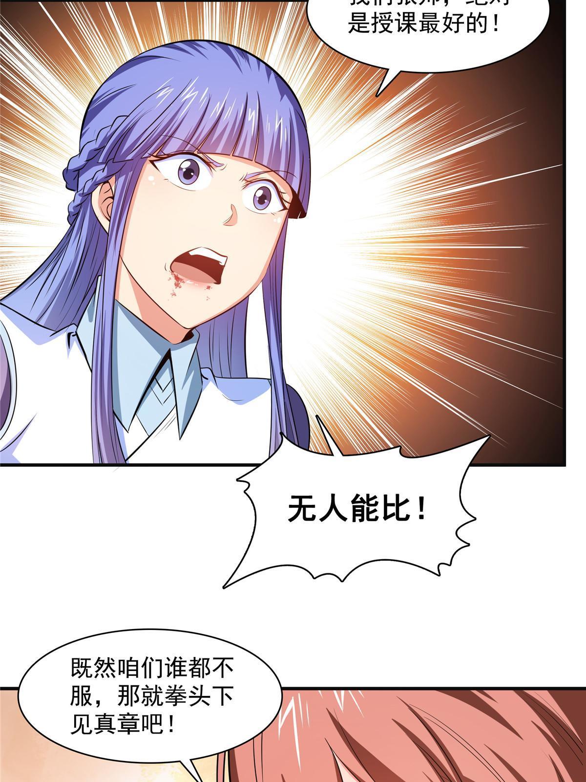 第182话  约    战27