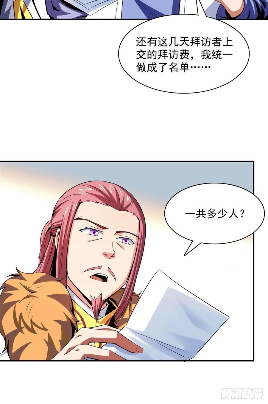 104 发 财 了50