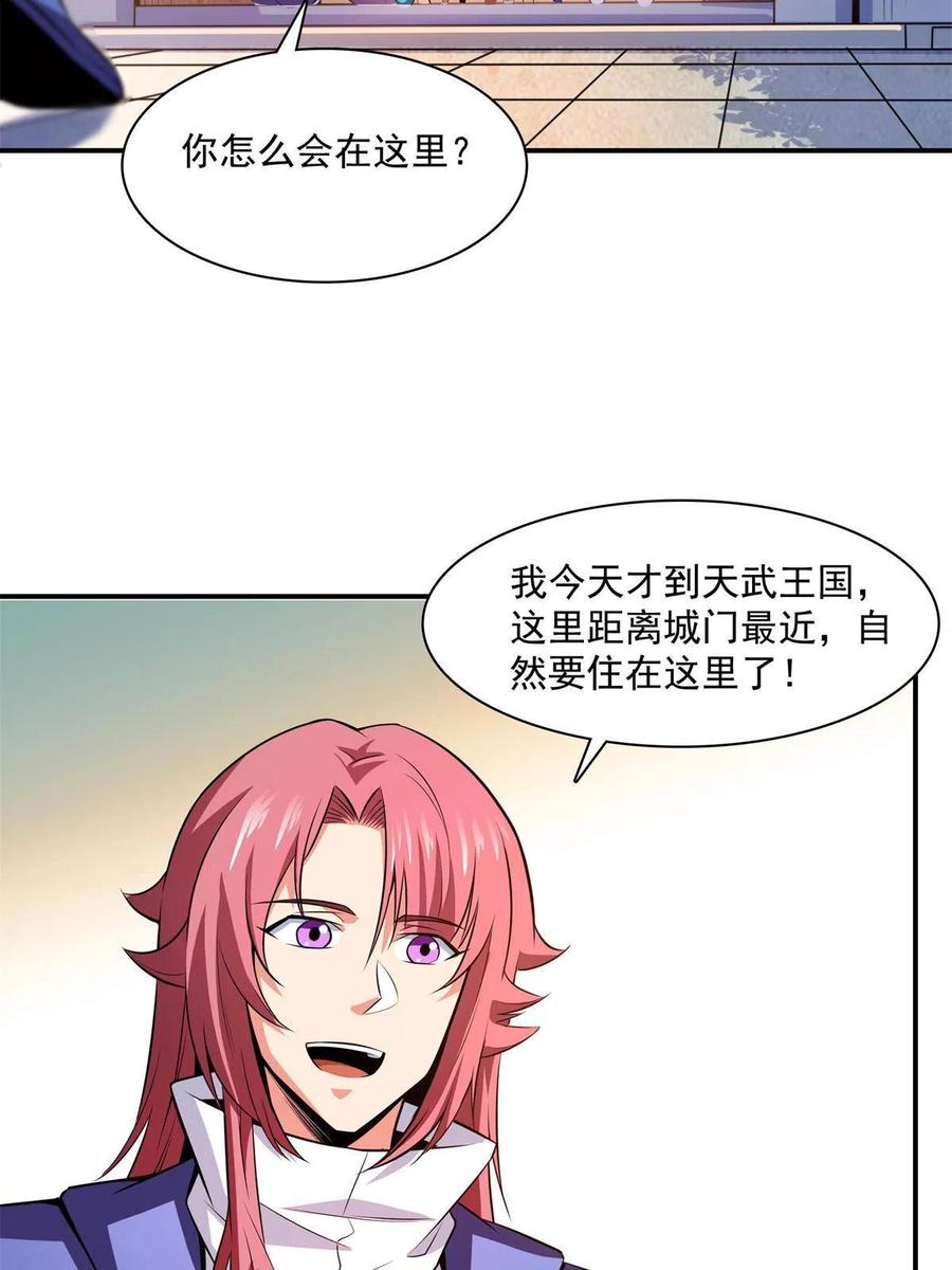 第162话  学生姜舒41