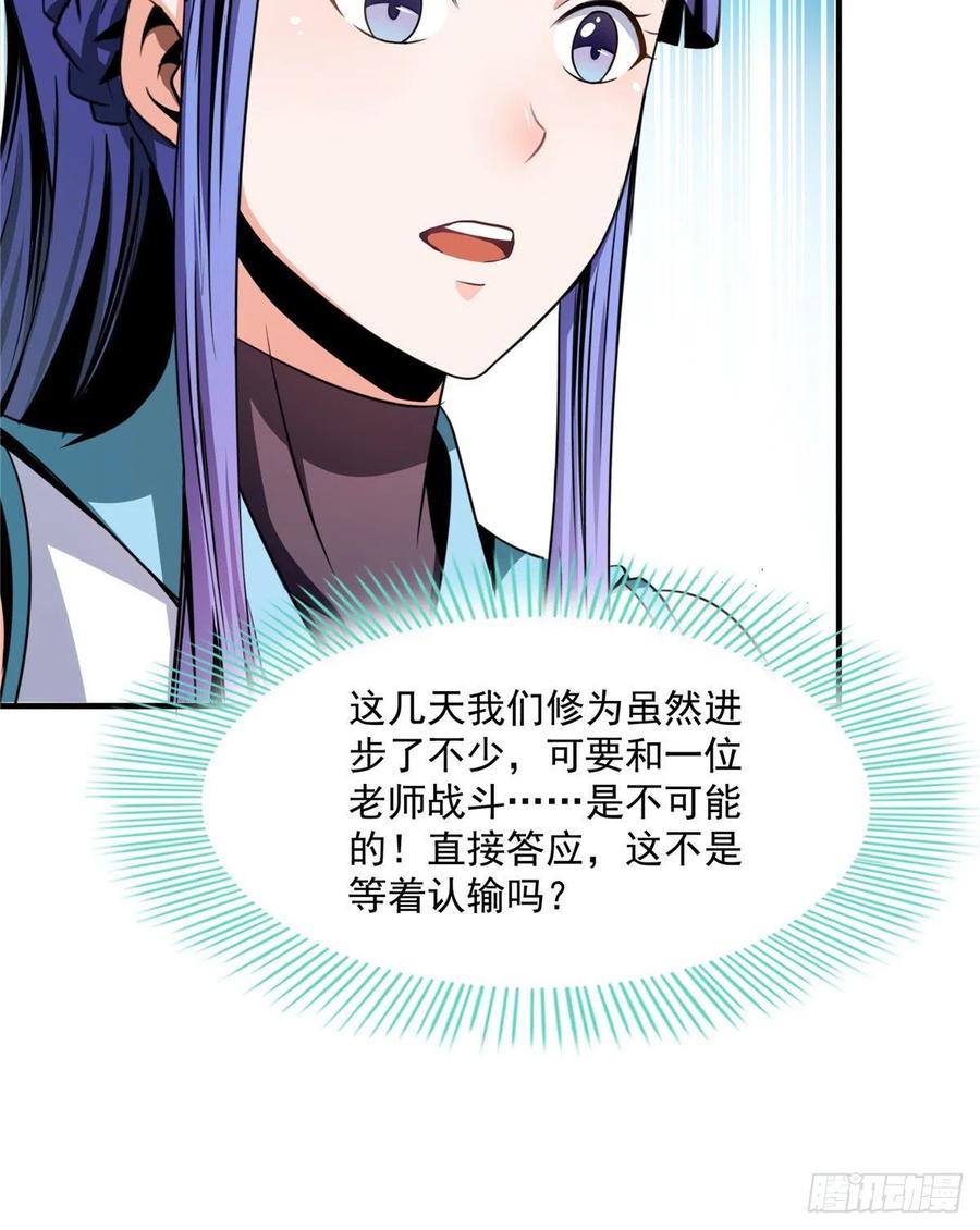 87 传授枪法20