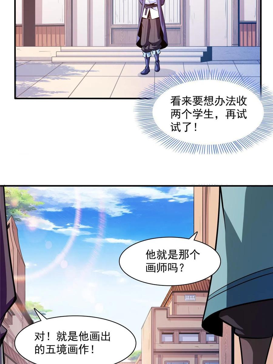 第160话 被人偷袭31