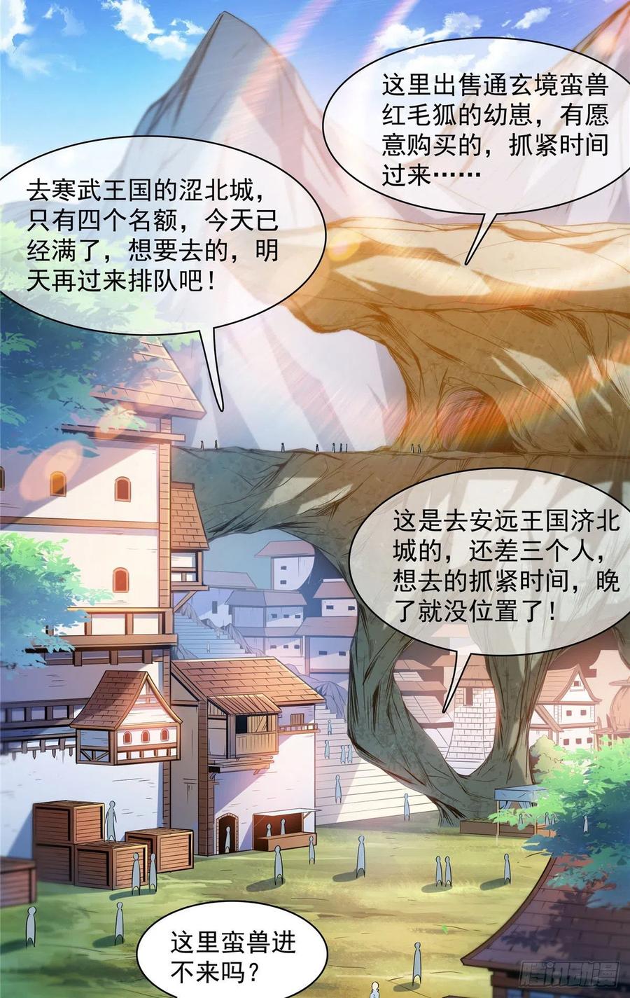 140 兽 堂29