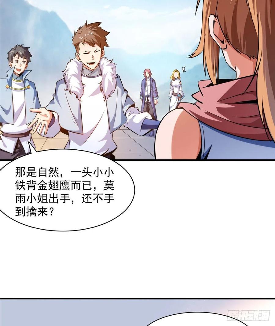 141 我驯了个鸟13