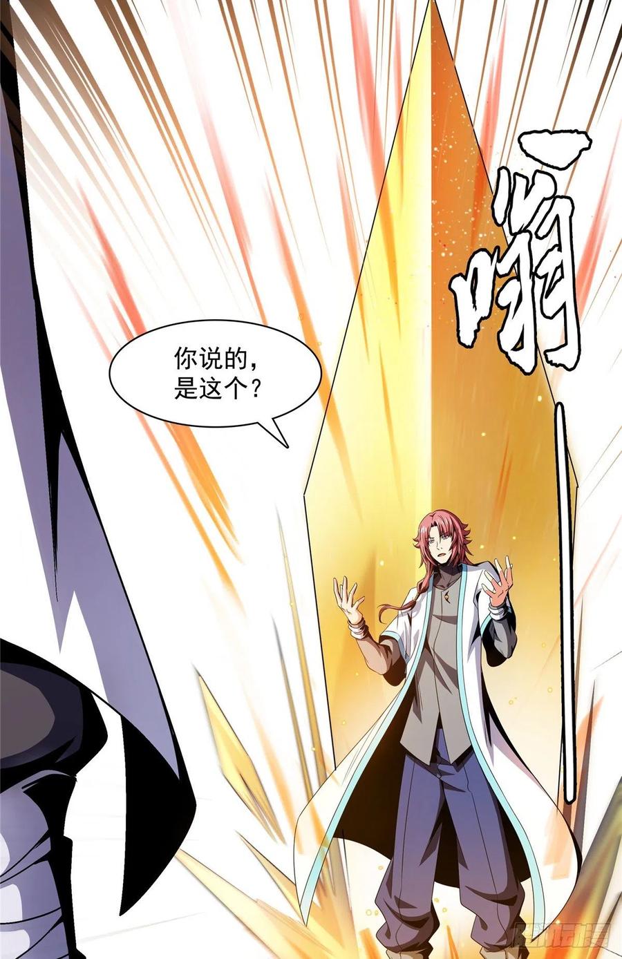 84 枪意29