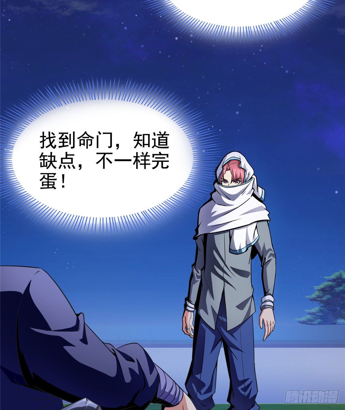 12 天道神功23