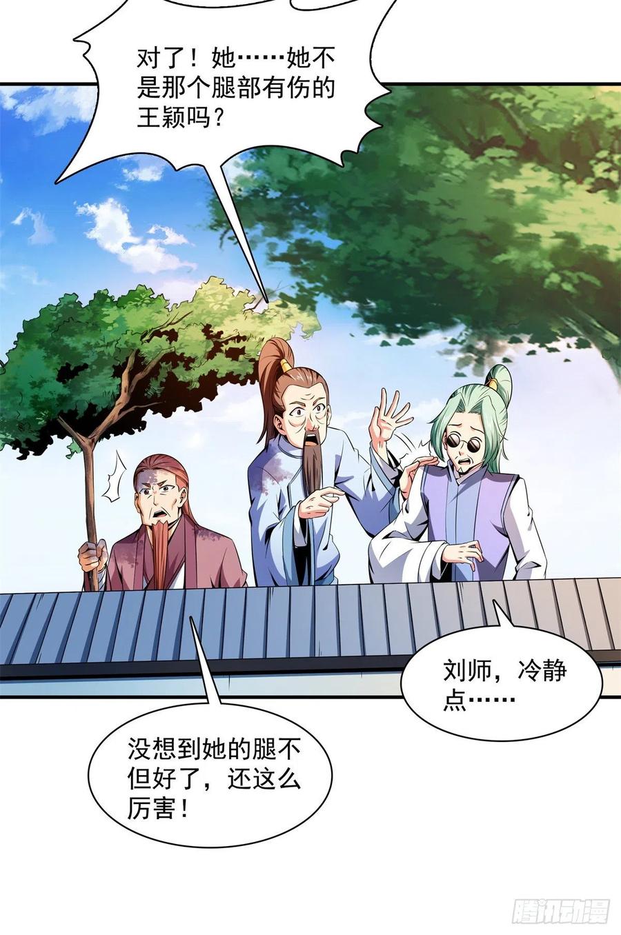 116  震惊的三师34