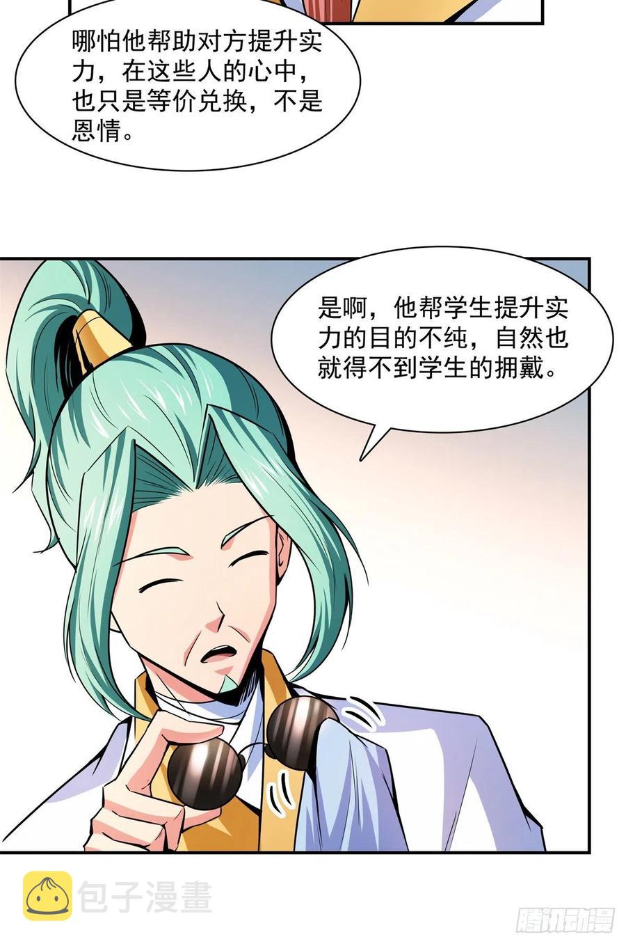 128 你敢接否？11