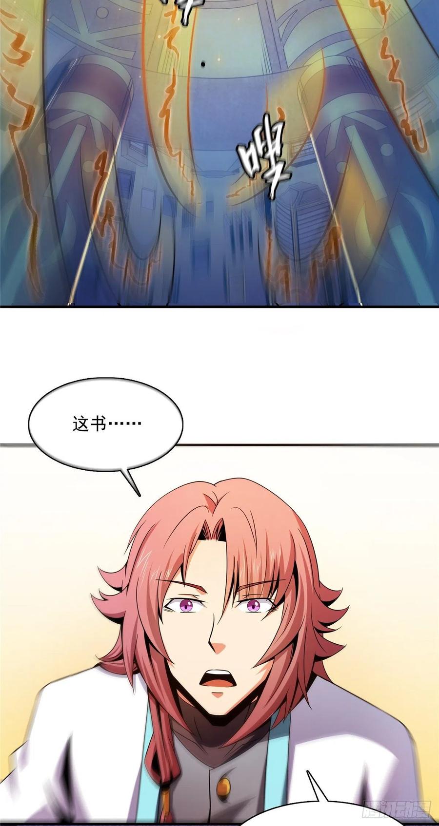 91 五星事件7