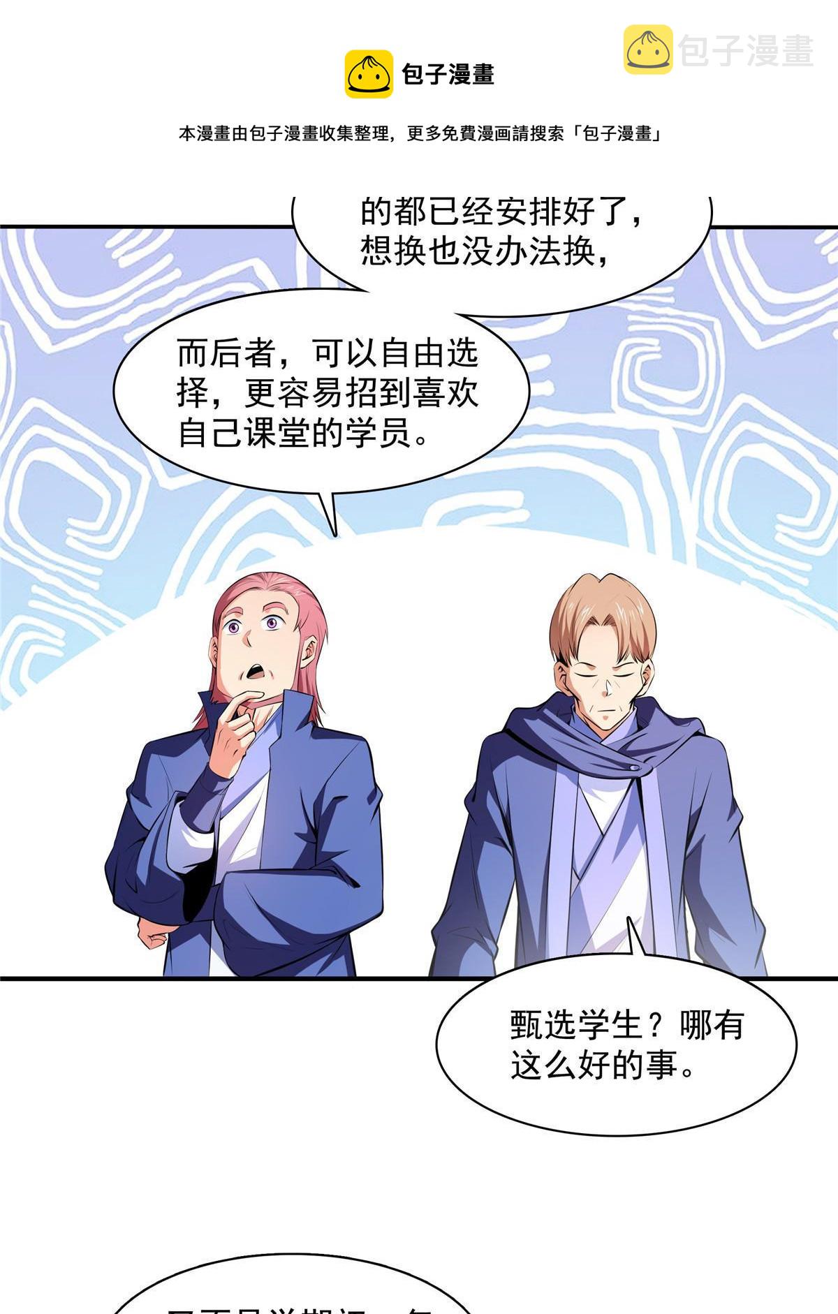 第174话  信任屋的真正考核30
