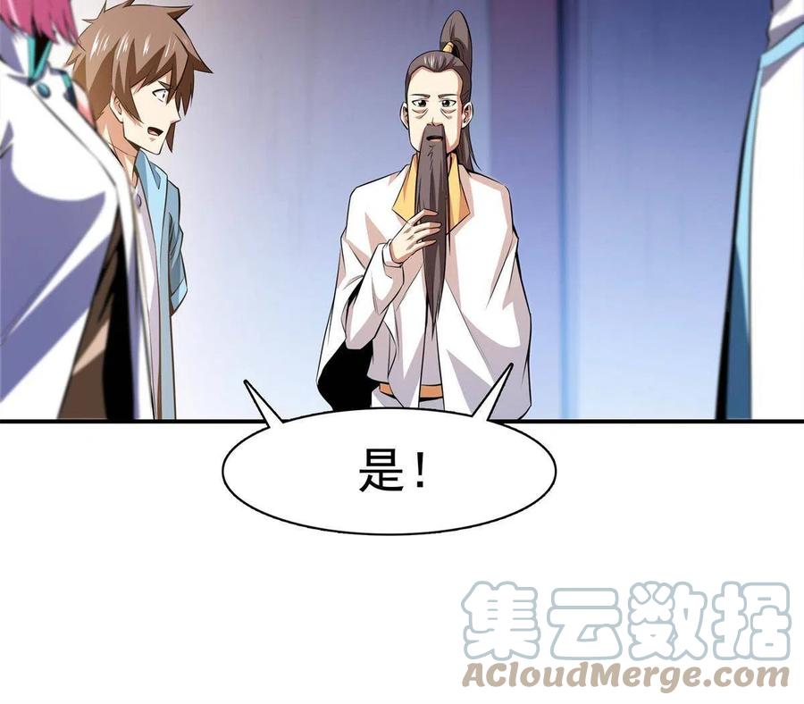 第162话  学生姜舒39