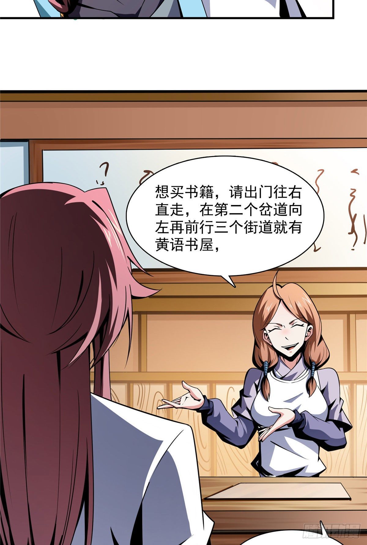 55 炼丹师公会29