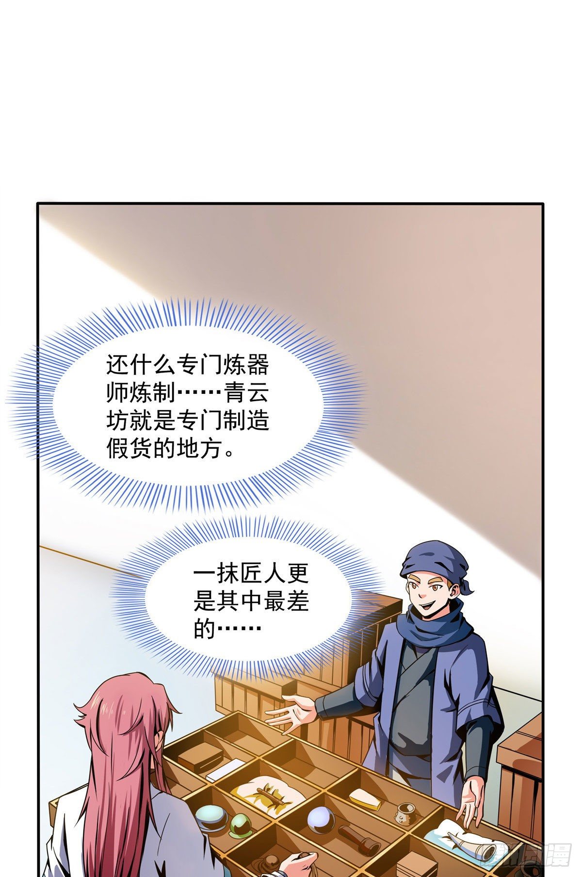25 寒阳母草24