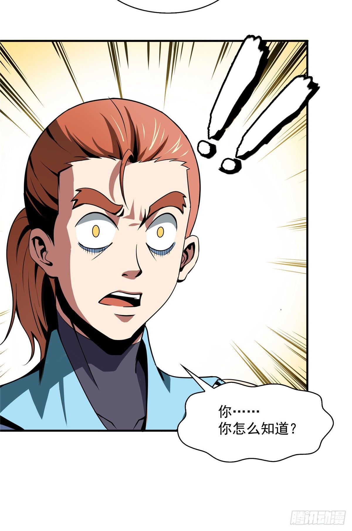 47 天生锁脉15