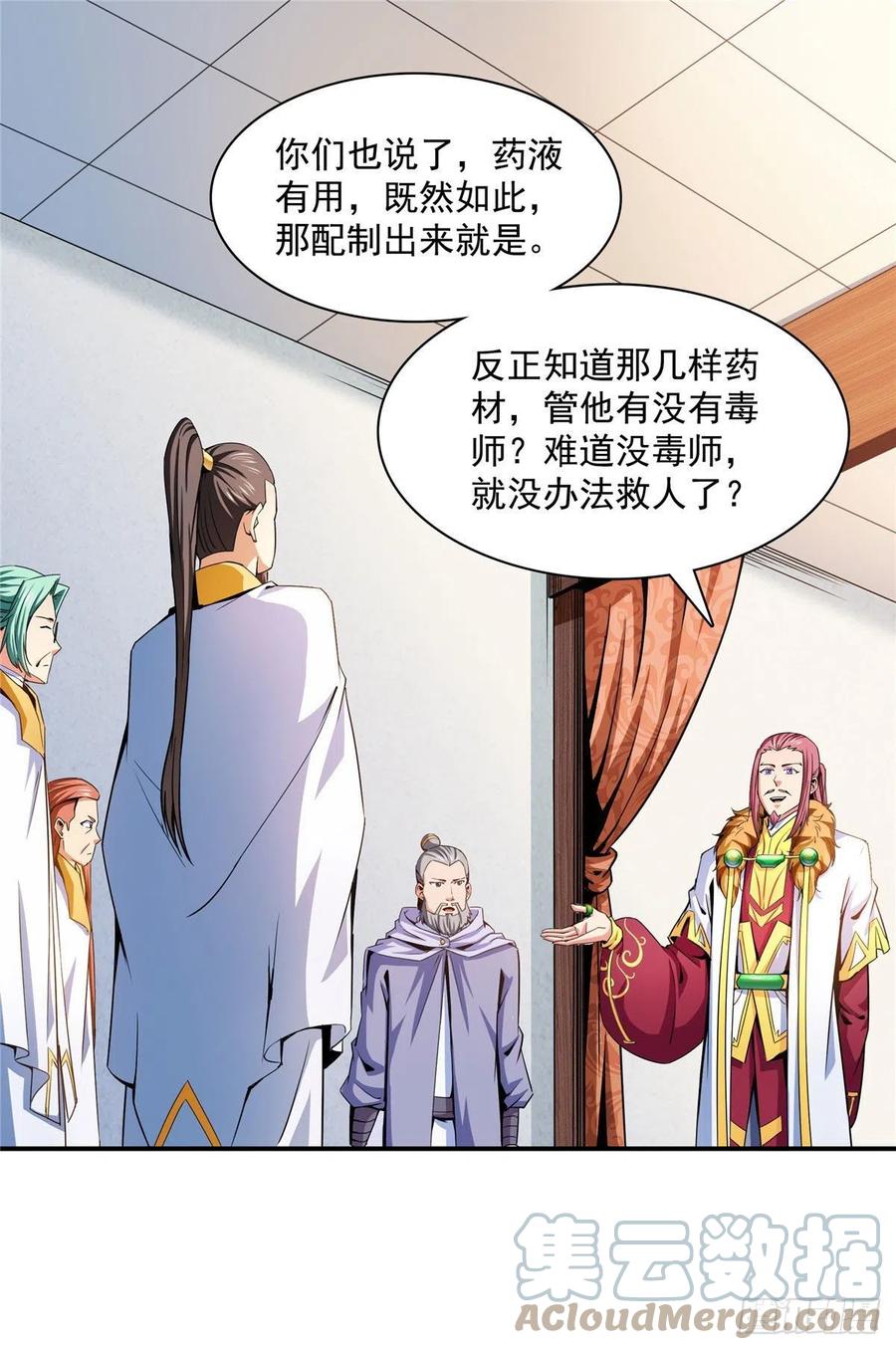 112 配 置 药 液16