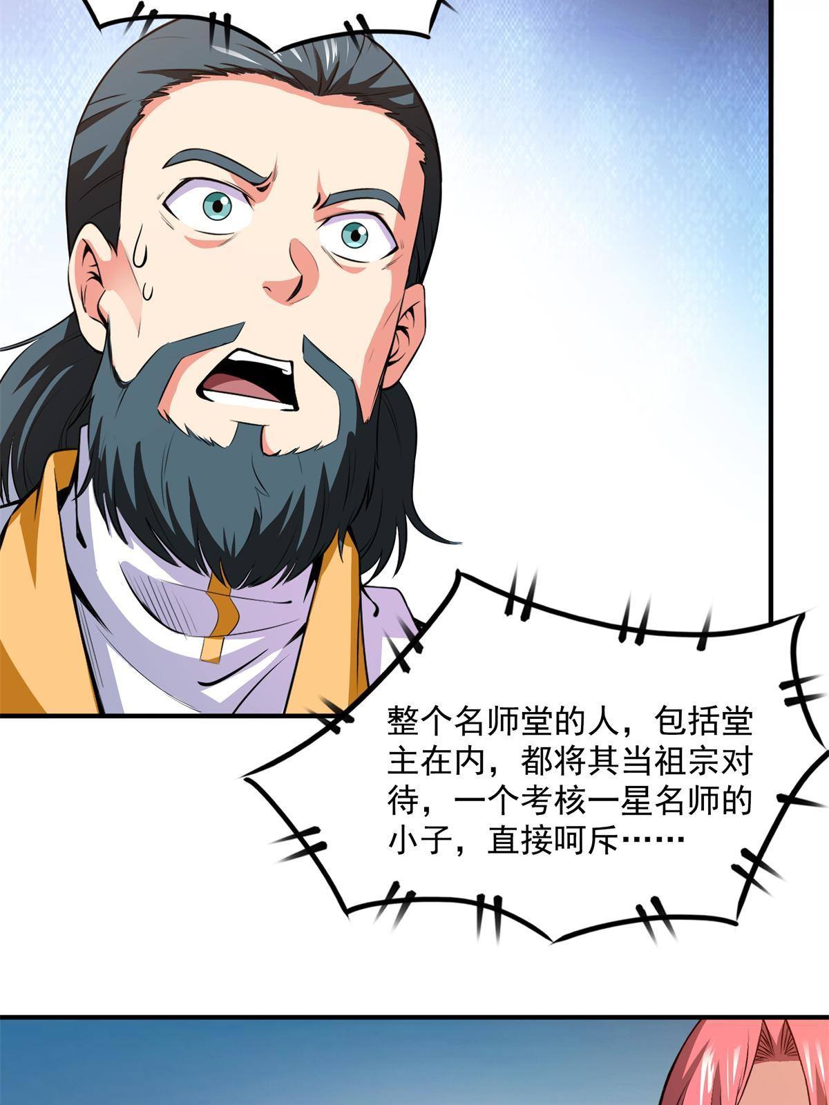 第169话  百锺齐鸣29