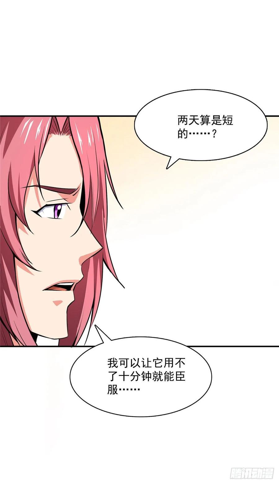 140 兽 堂15