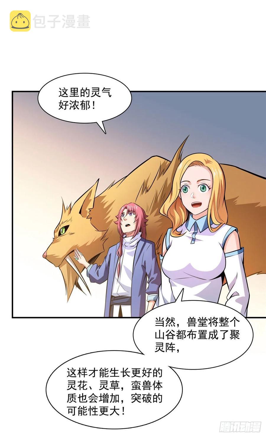 140 兽 堂27