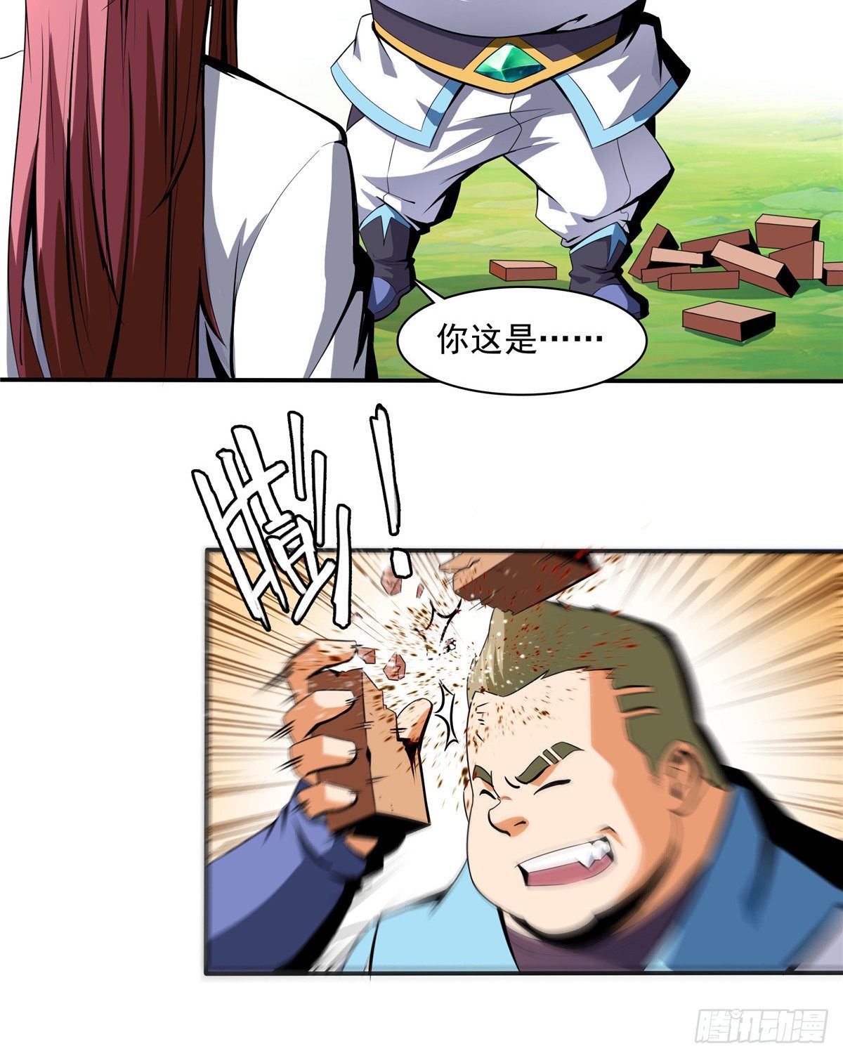 08 龙犀血脉34