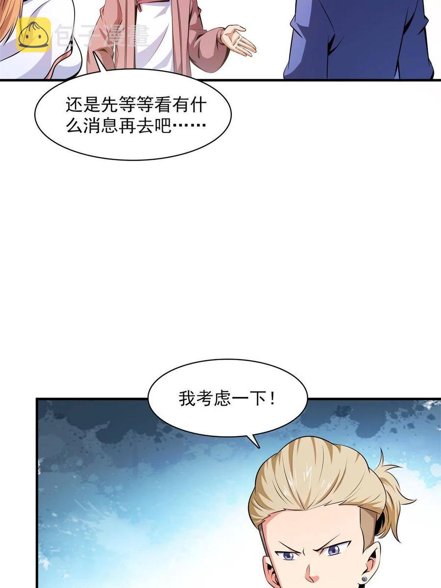 第153话  半步宗师14