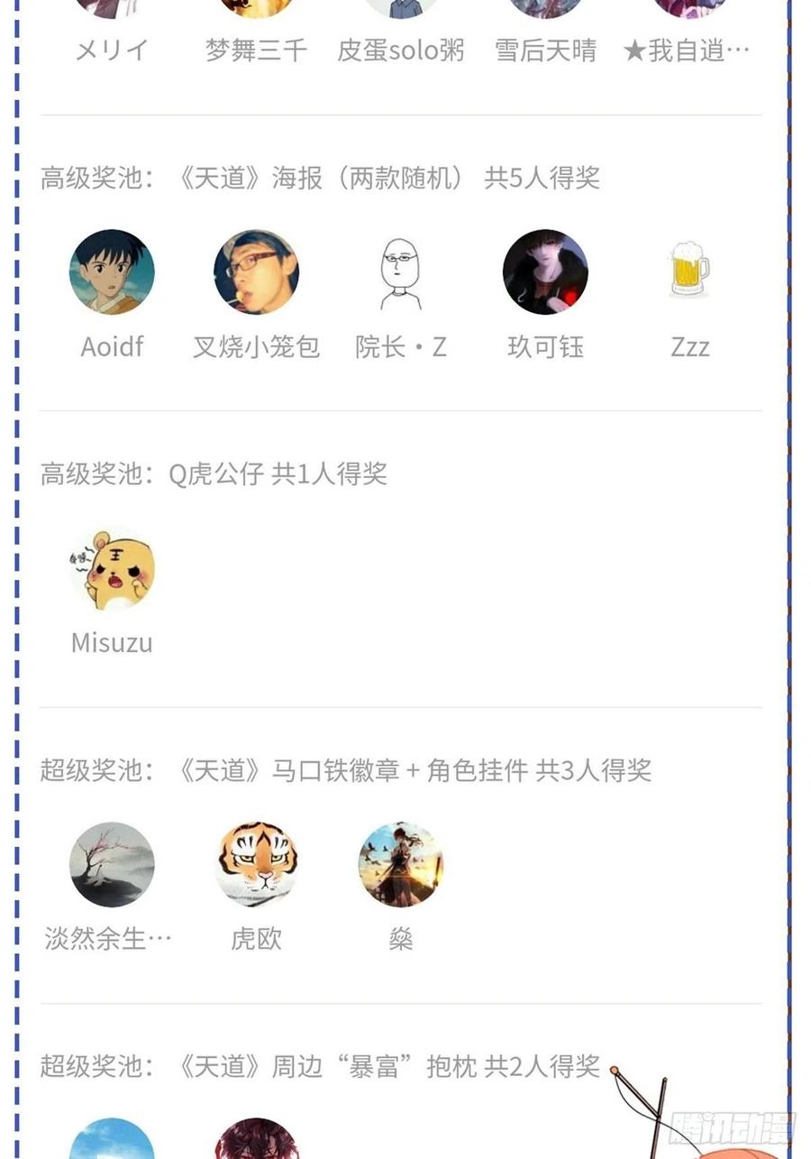 150 御兽大赛46