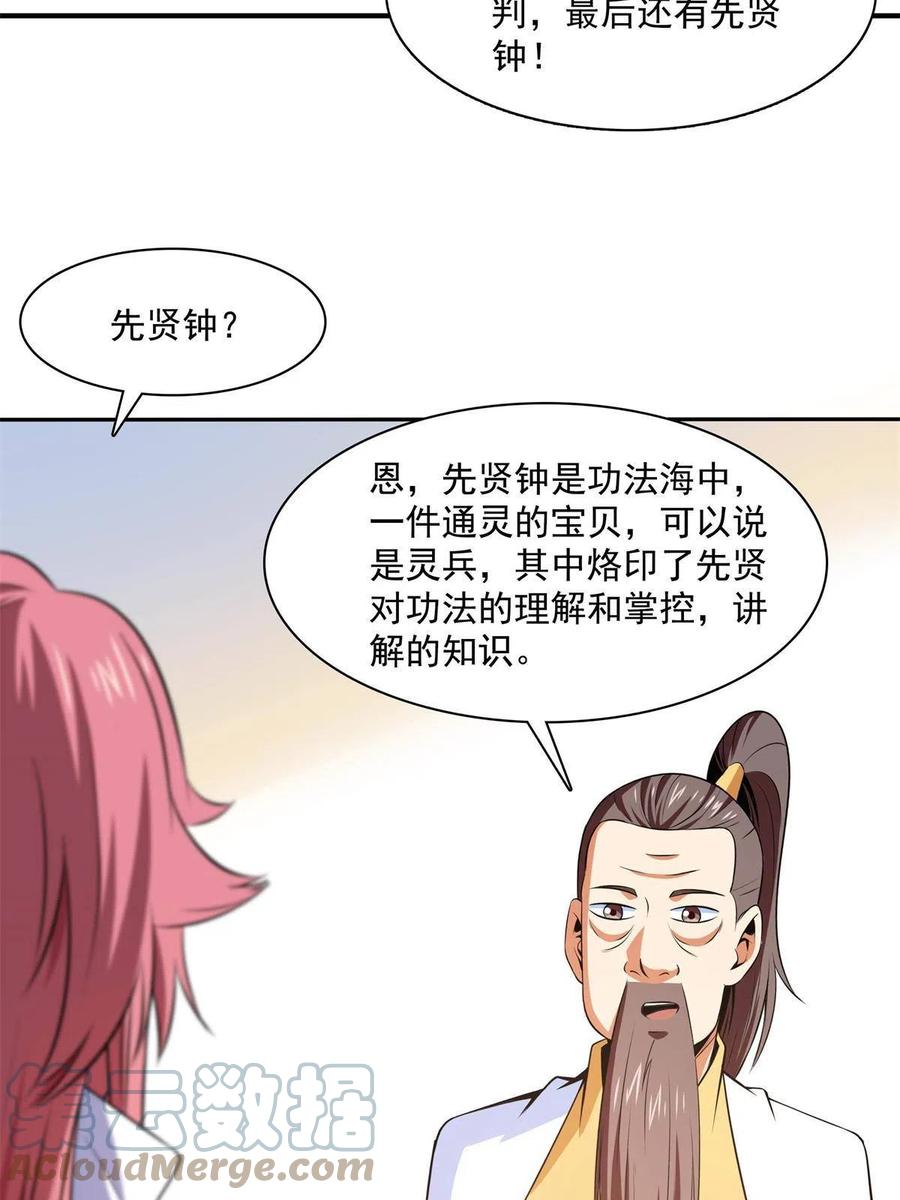第163话  见过张老师30