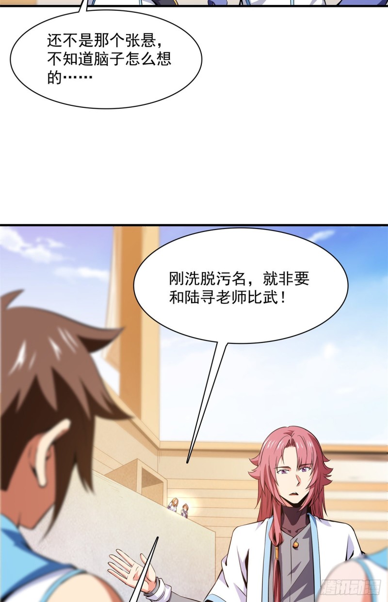 124 袁涛 VS 孔杰3