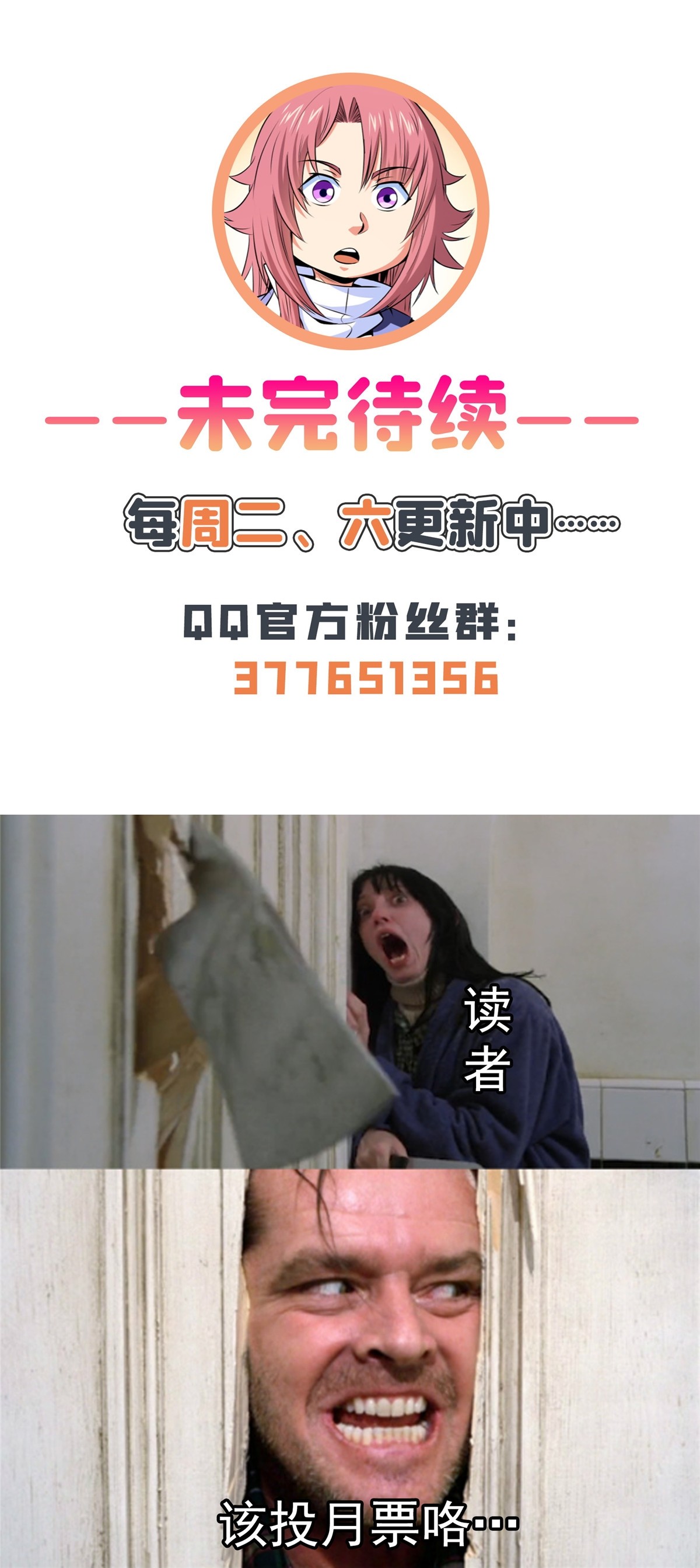 第201话  约斗开始！42