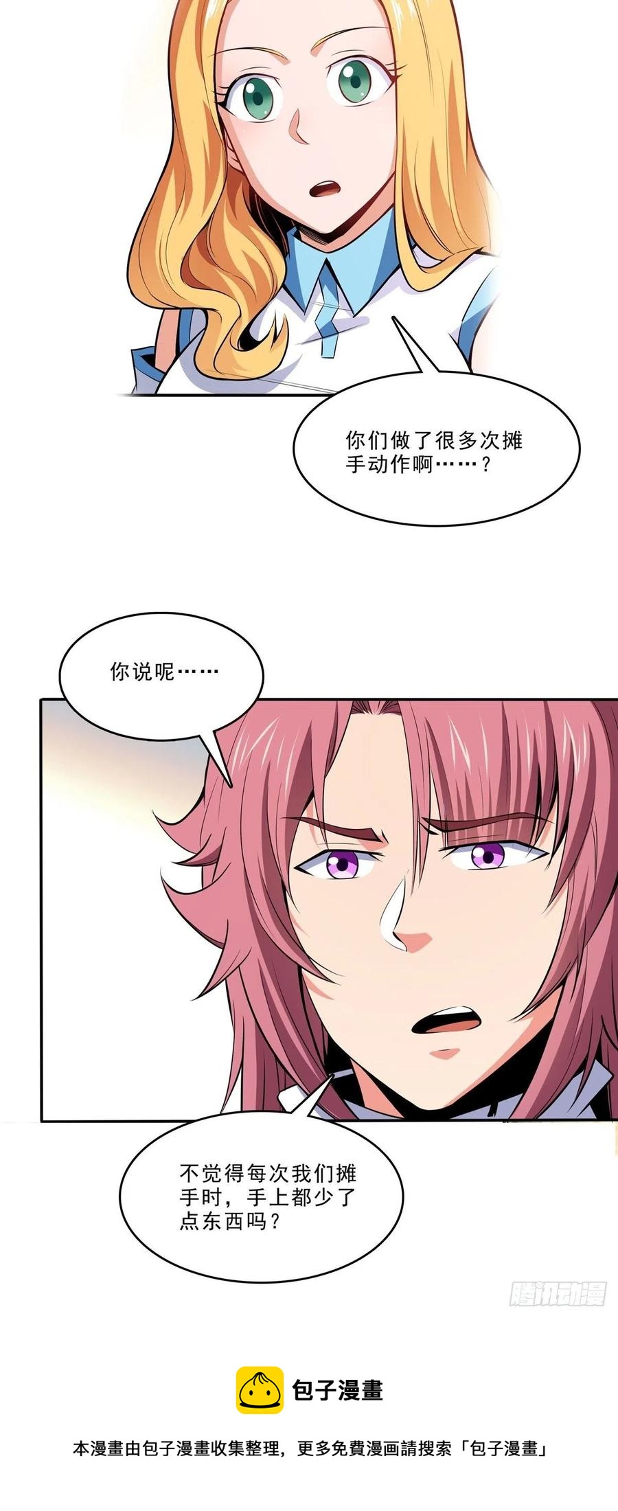 139 怪 鸟41