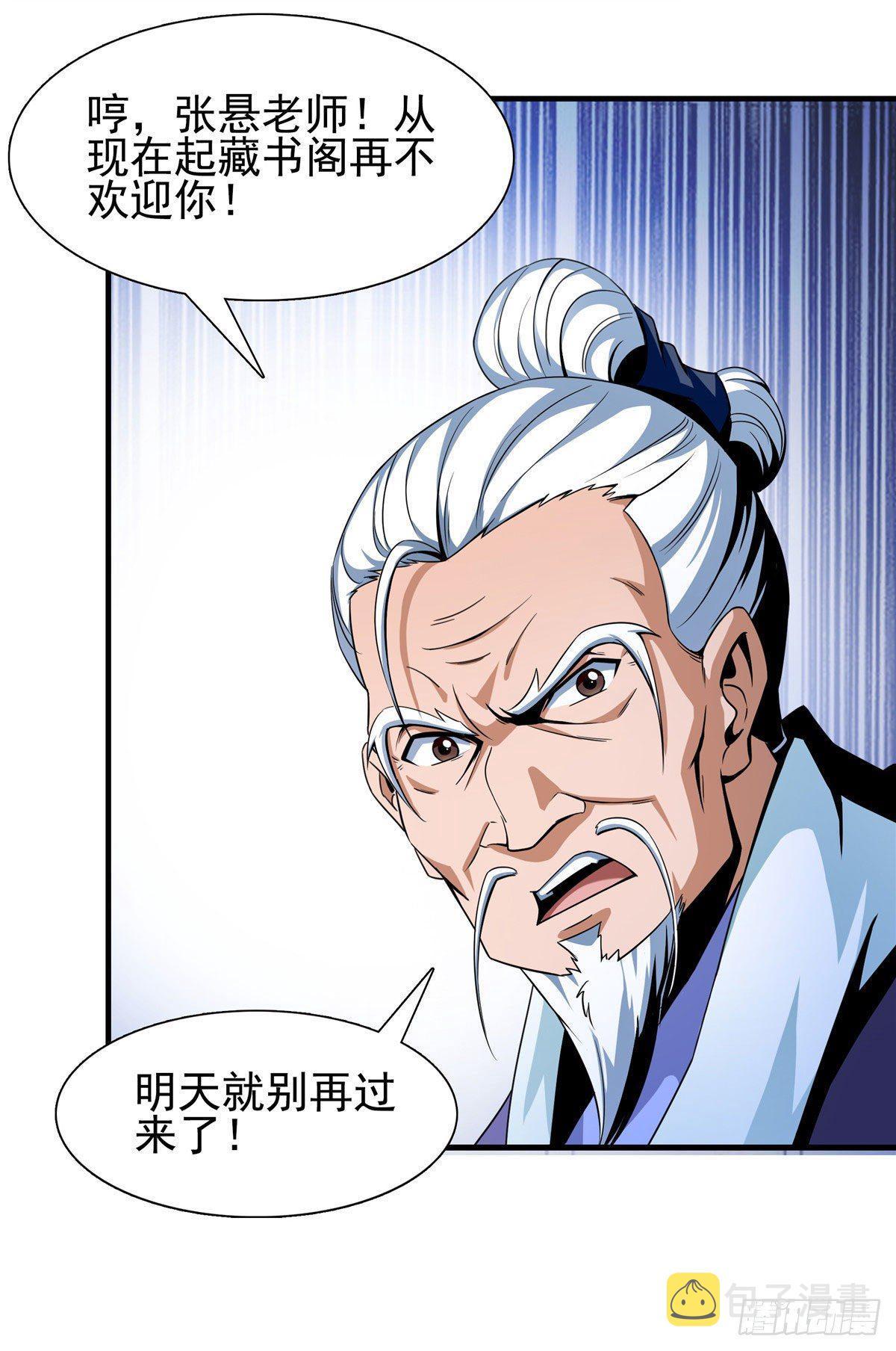 20 沈碧茹的震惊1