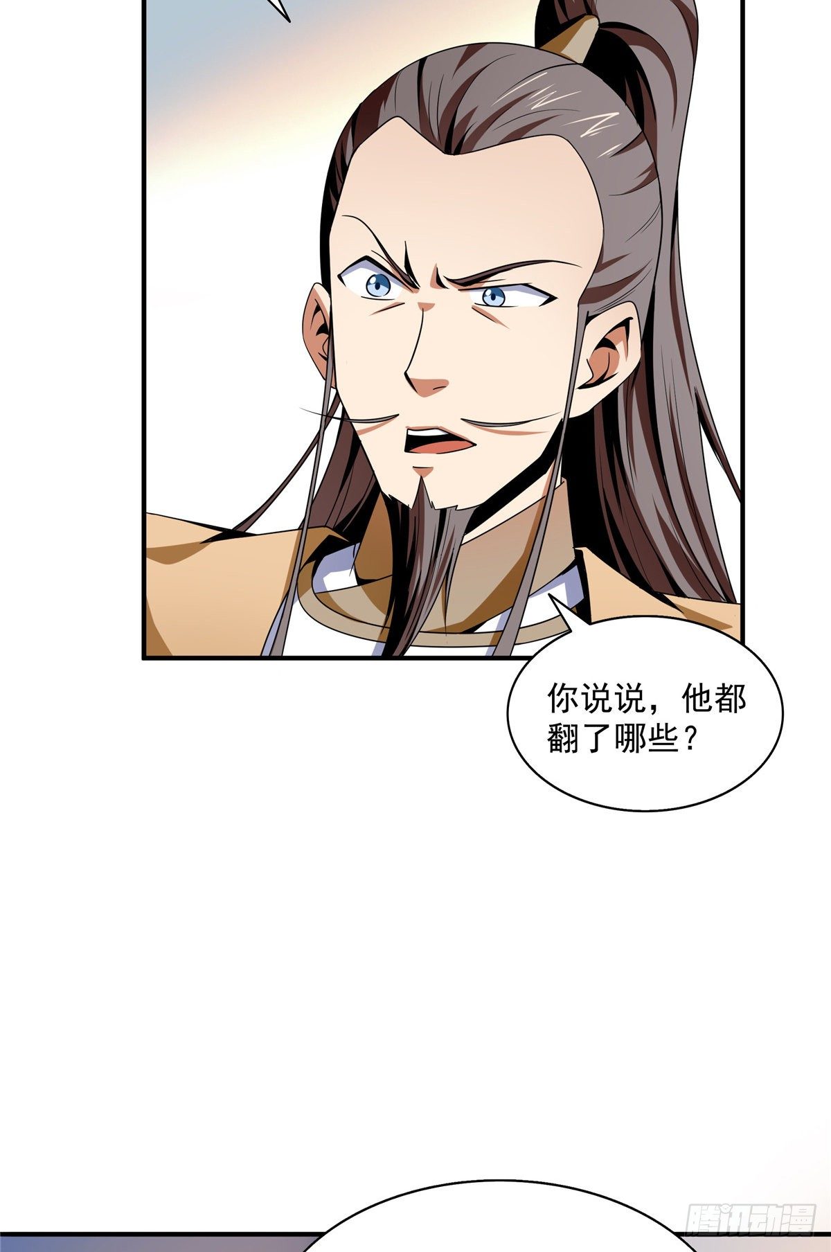 62 姚寒的疑惑4