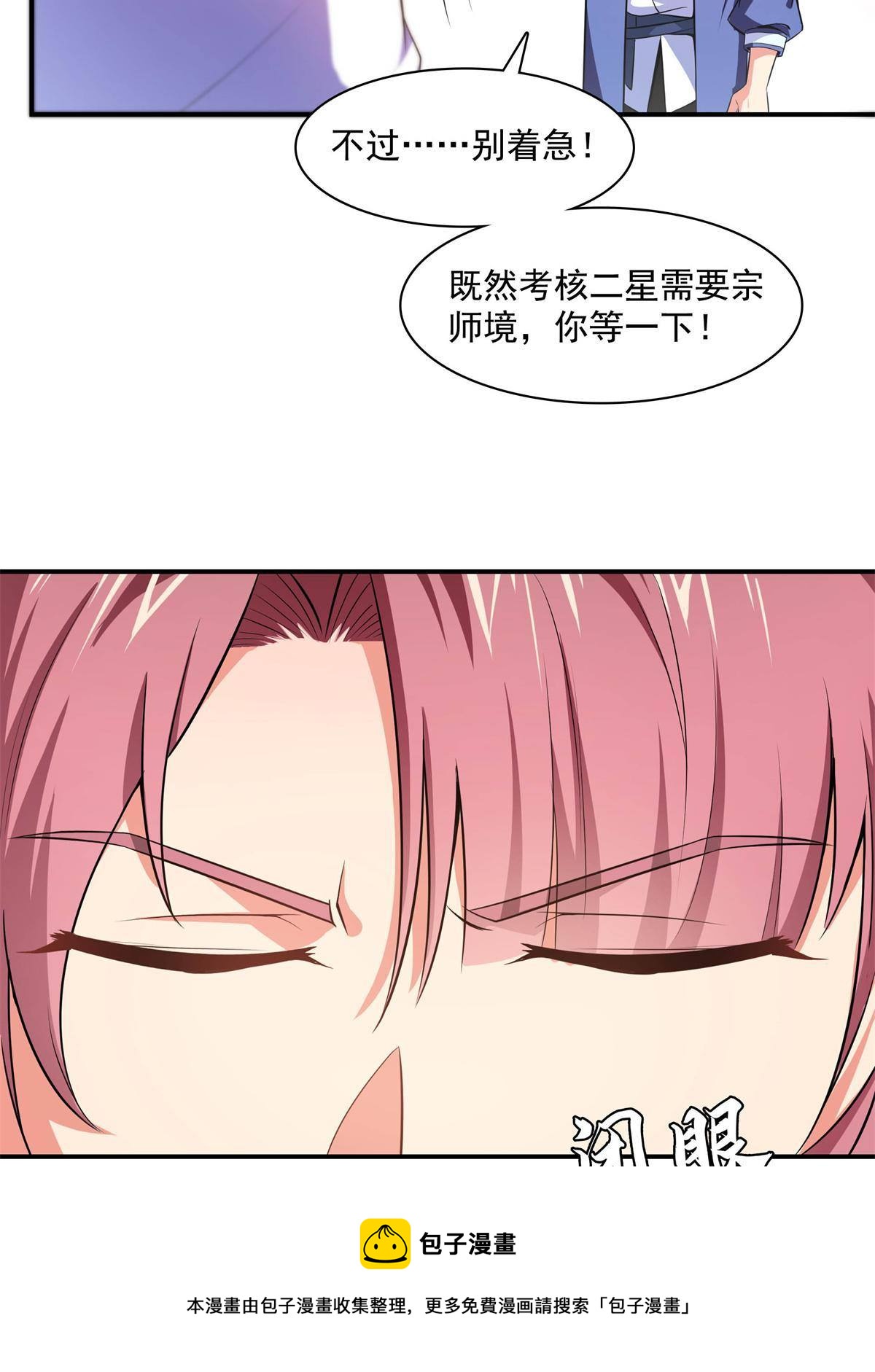 第171话  考核二星40