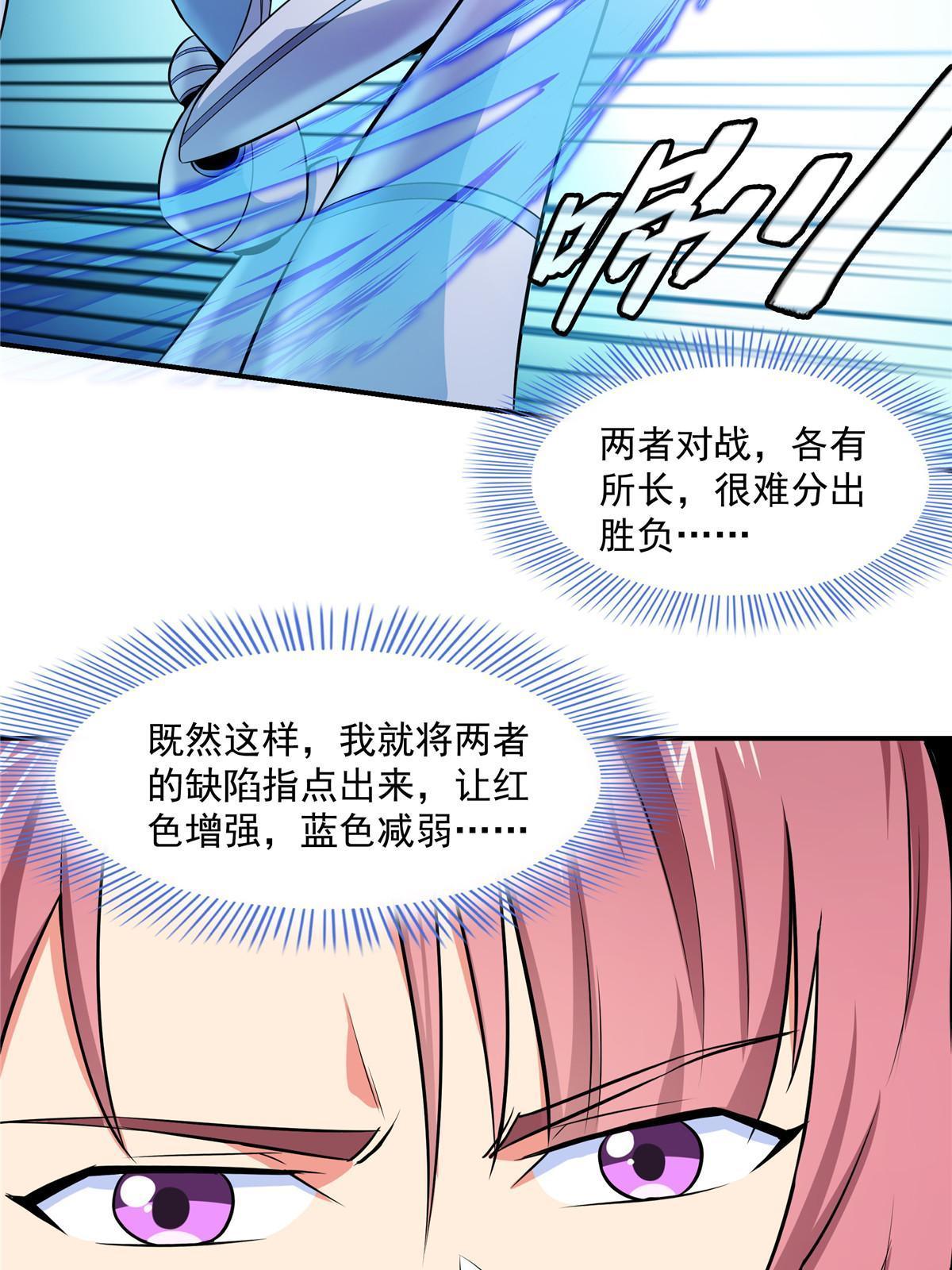 第167话    几 招？9