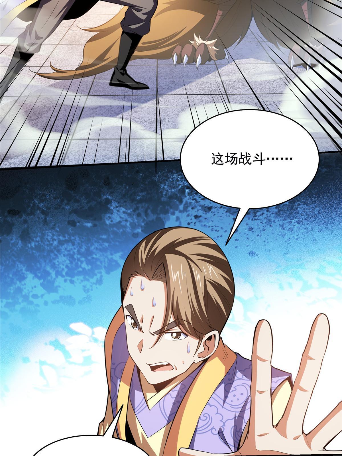 第193话  打赢兽宠就联姻35