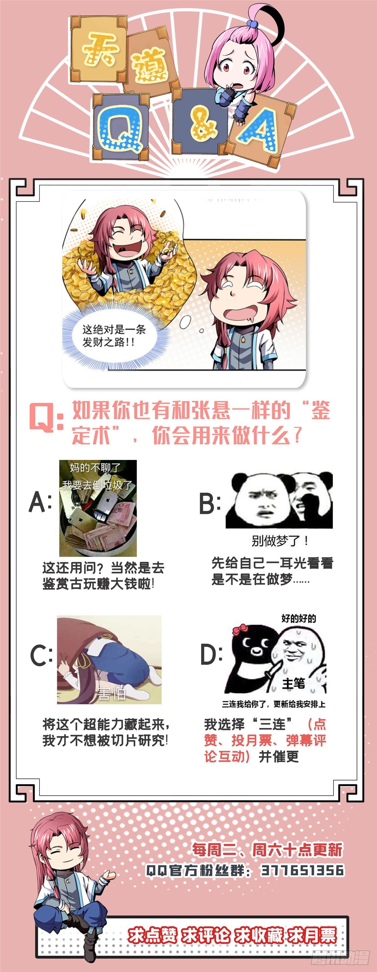 26 大师来了34