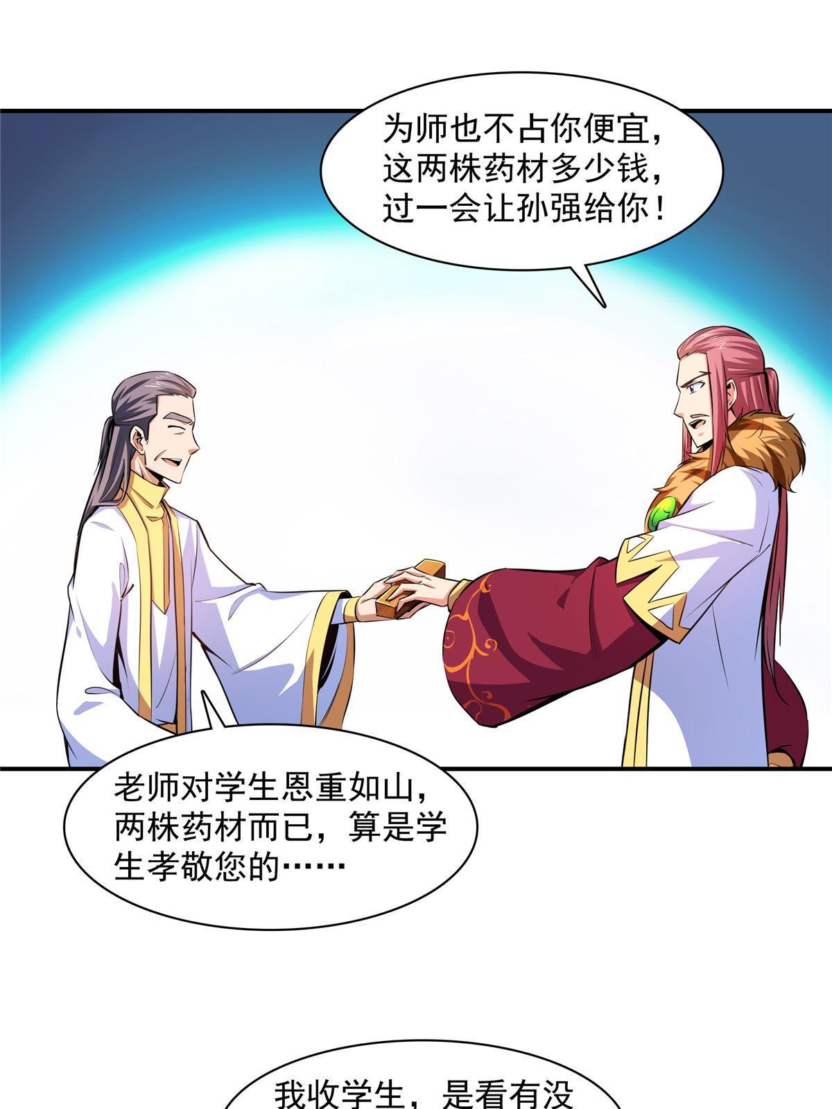 第188话  指点你突破10
