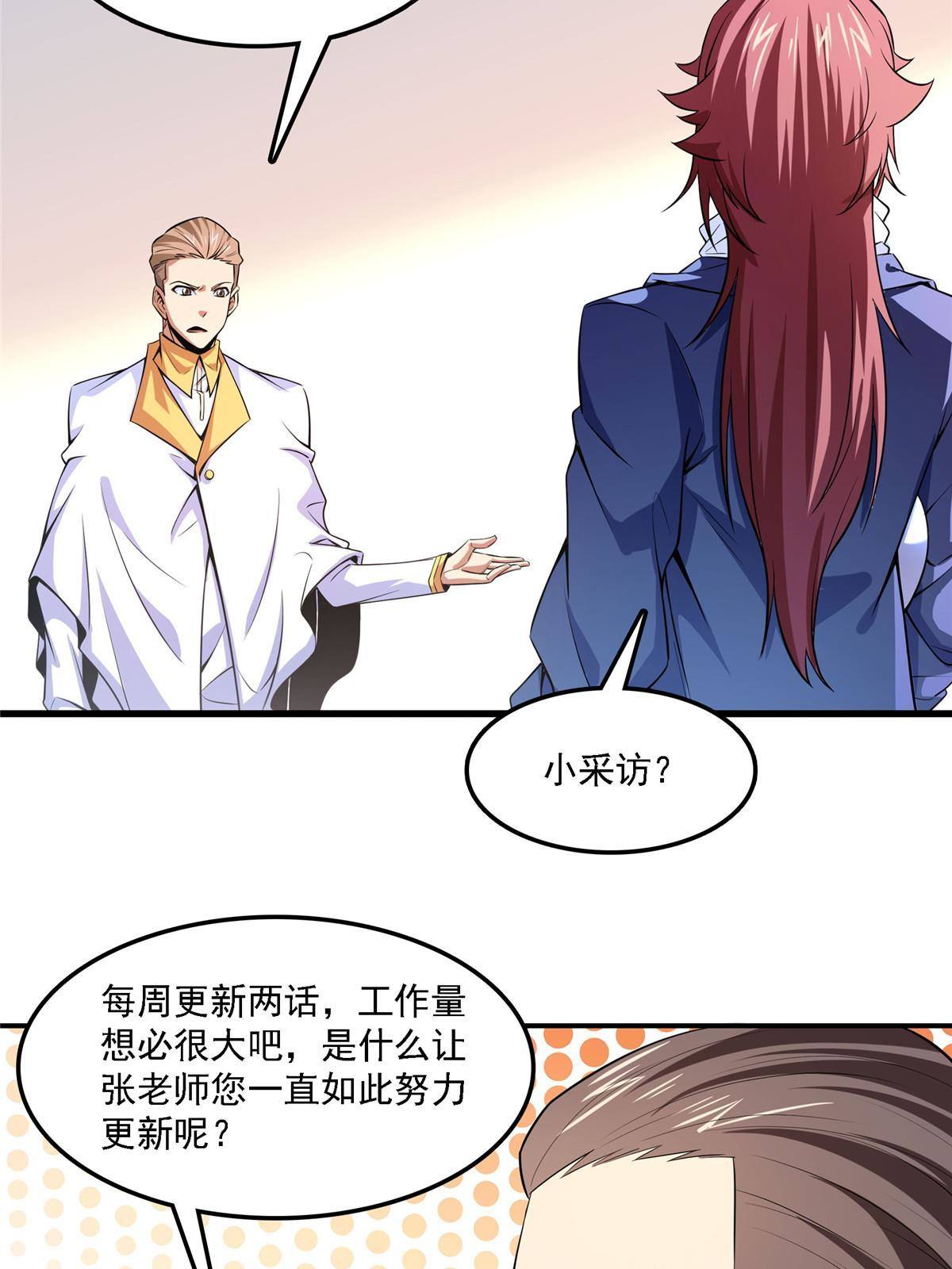 第167话    几 招？46