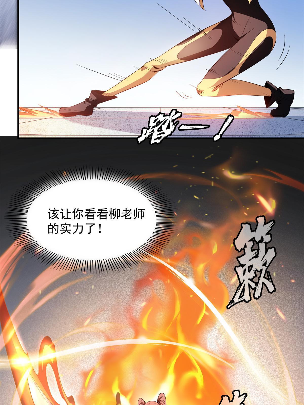 第201话  约斗开始！40