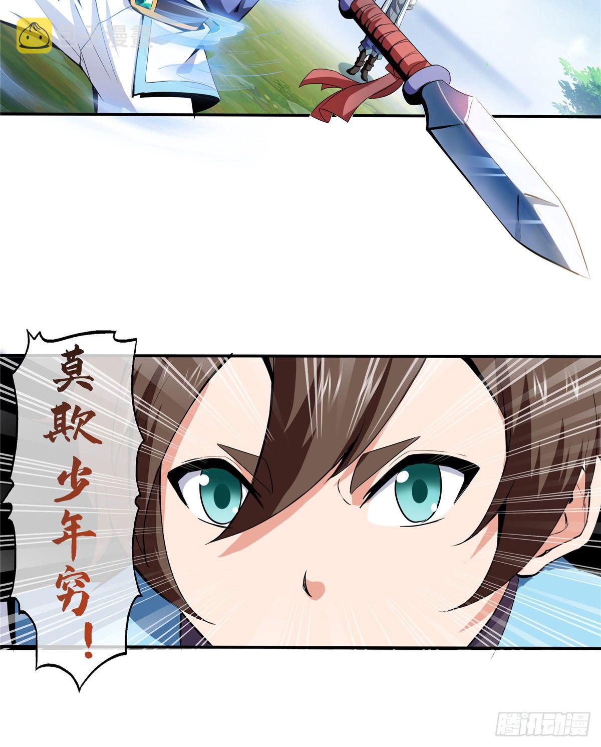 06 莫欺少年穷37